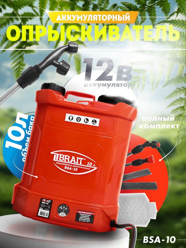 Советы по выбору опрыскивателя Советы по выбору опрыскивателя